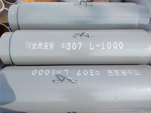 煤粉雙金屬?gòu)?fù)合耐磨管